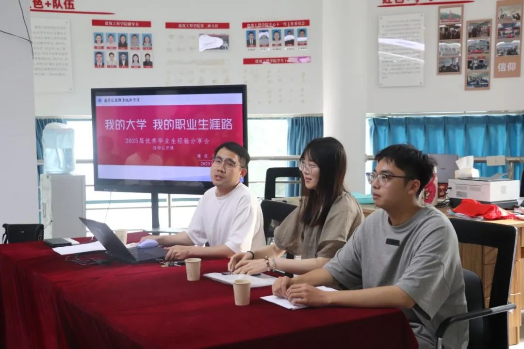 2025届优秀毕业生经验分享交流会1.jpg 2025届优秀毕业生经验分享交流会1.jpg