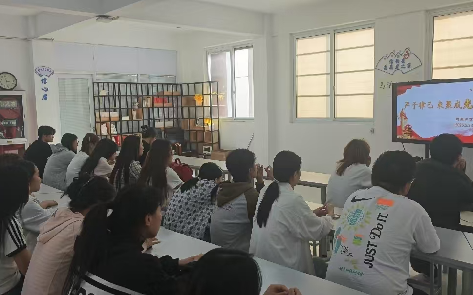 “严于律己,束聚成光”专题讲座2.png “严于律己,束聚成光”专题讲座2.png