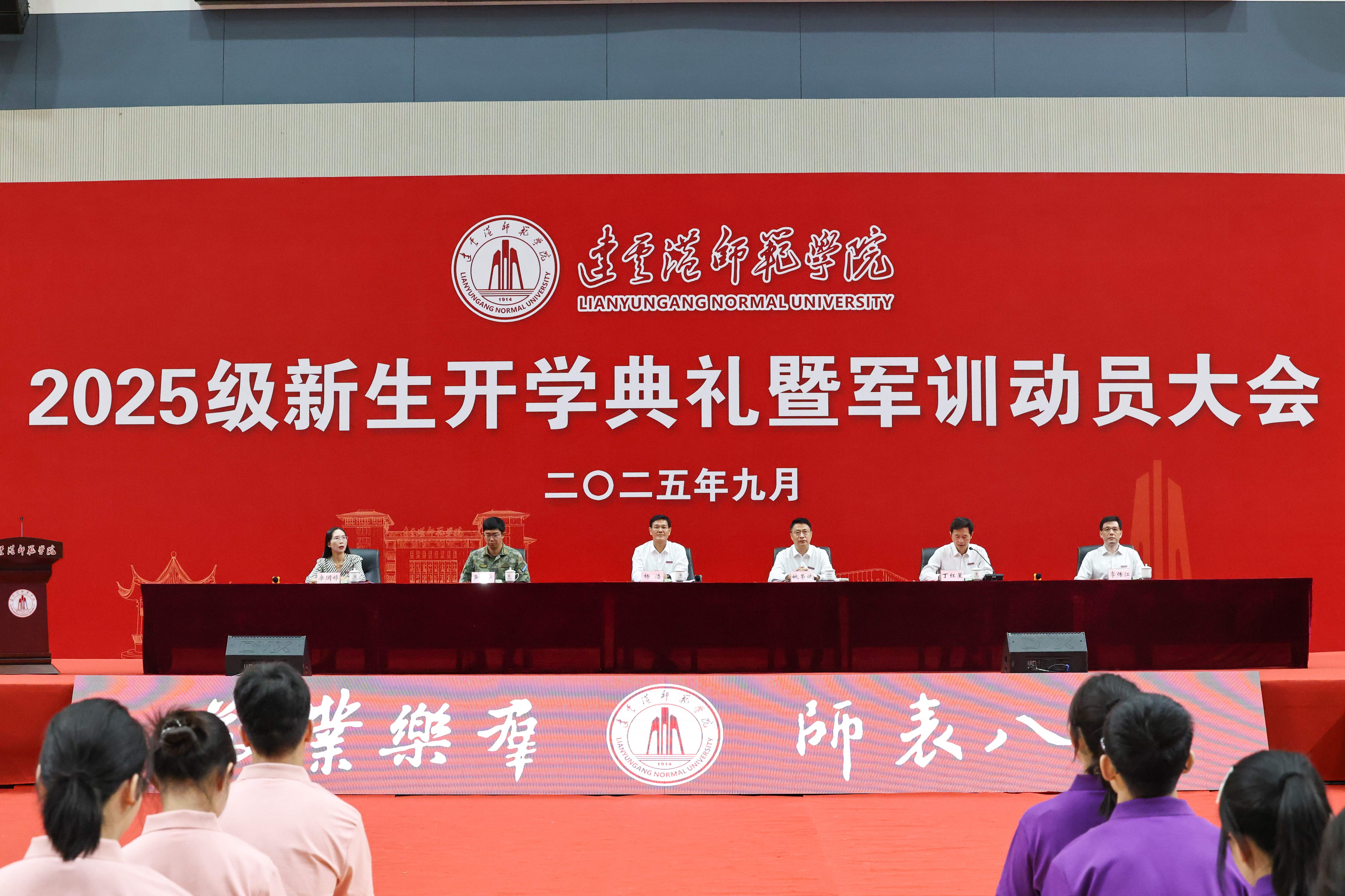 2025级新生开学典礼暨军训动员大会 (1).jpg