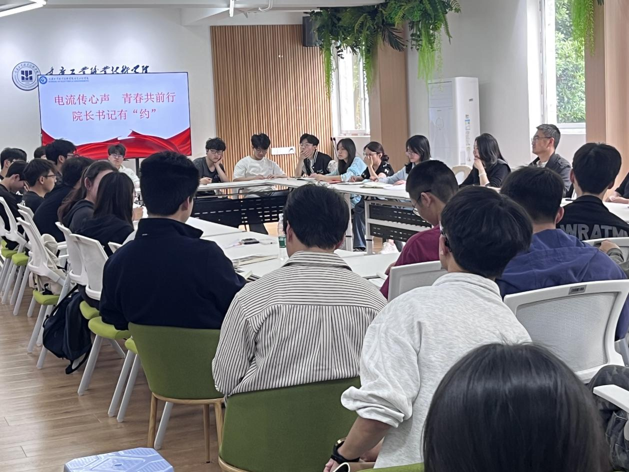 图3 电气工程学院开展院长书记有“约”.png 图3 电气工程学院开展院长书记有“约”.png