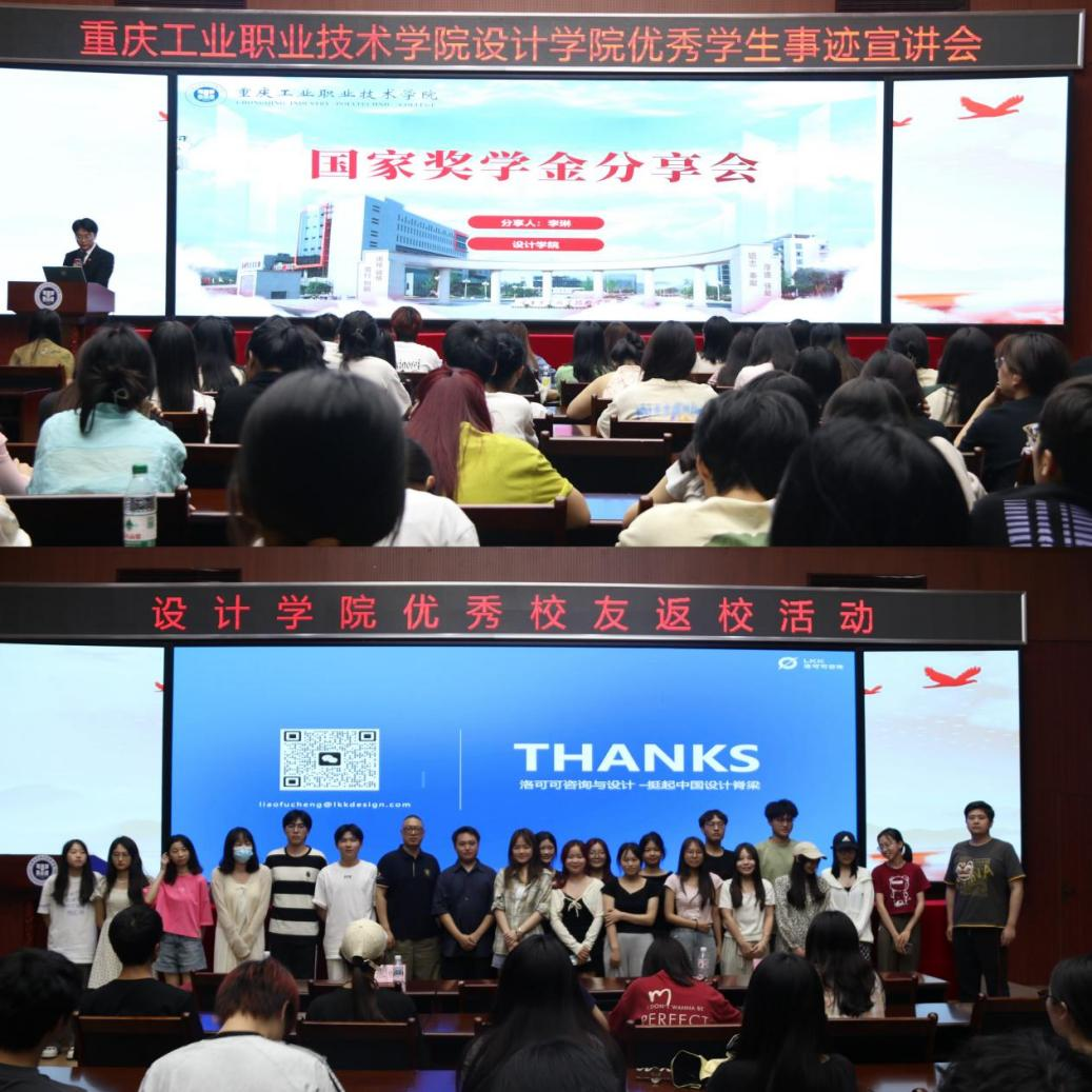 国奖党员分享会、党员校友返校行等活动.png 国奖党员分享会、党员校友返校行等活动.png