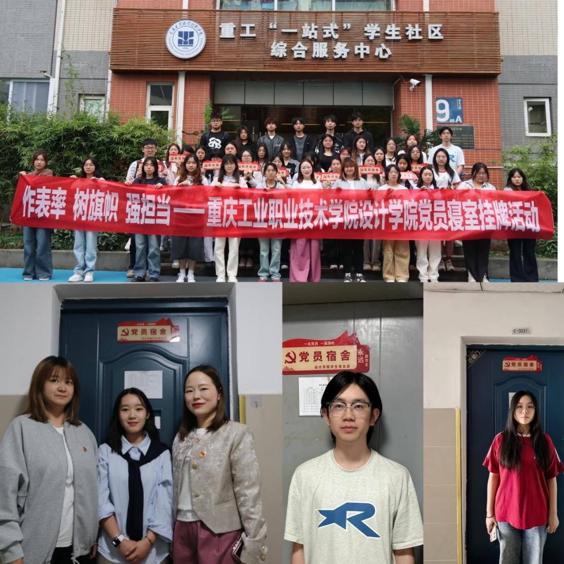 开展党员宿舍挂牌活动.png 开展党员宿舍挂牌活动.png