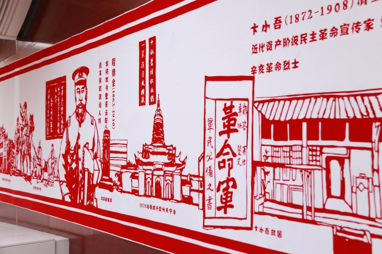 红色剪影社区展览.png 红色剪影社区展览.png