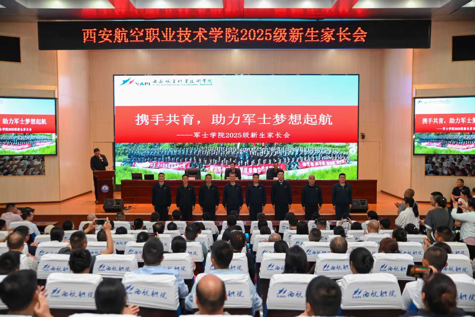 2025级新生家长会2.jpg 2025级新生家长会2.jpg