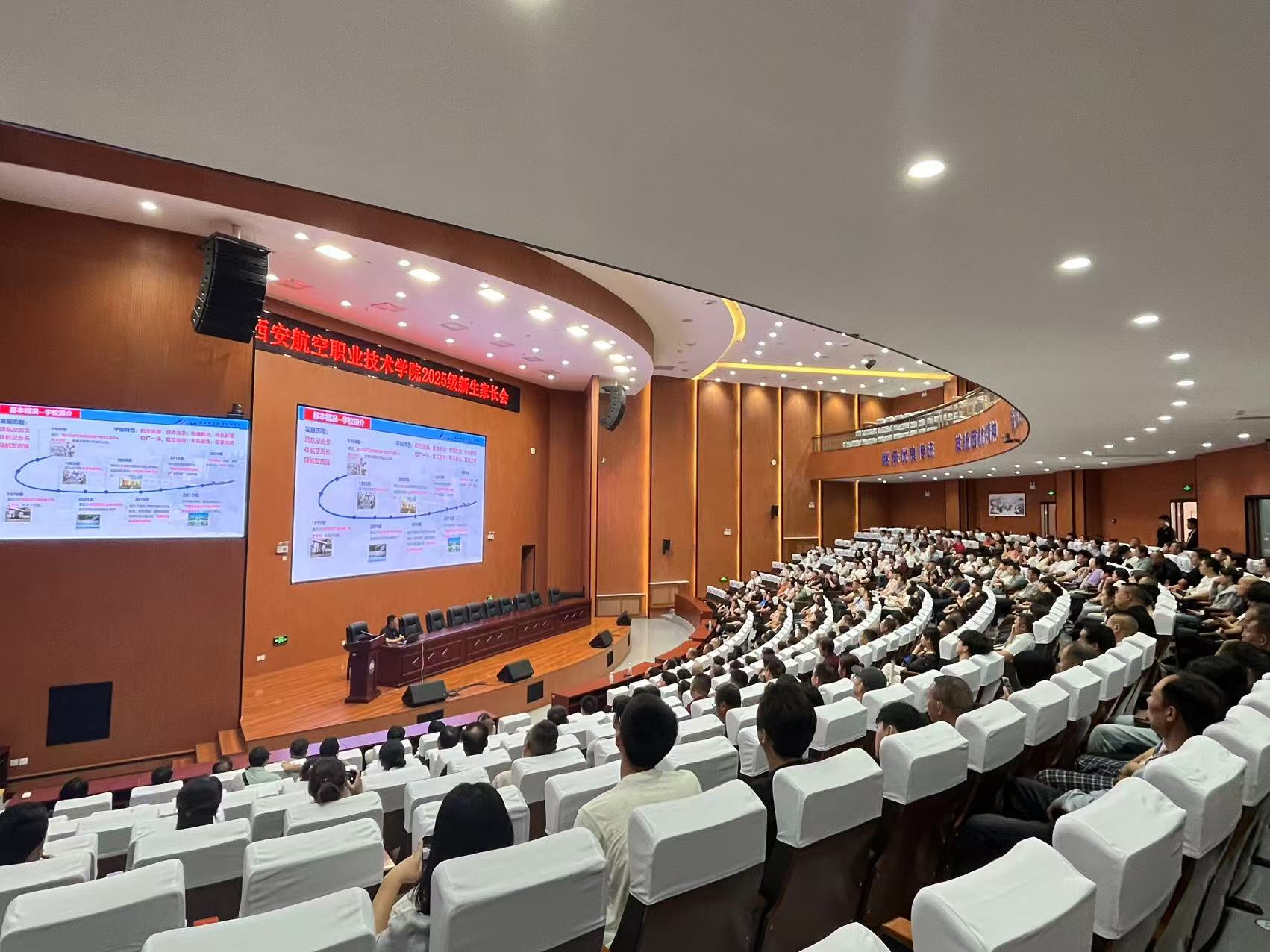 2025级新生家长会.jpg 2025级新生家长会.jpg