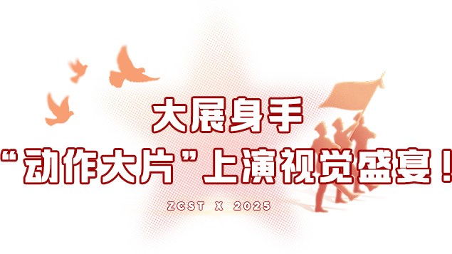 结营7.png 结营7.png