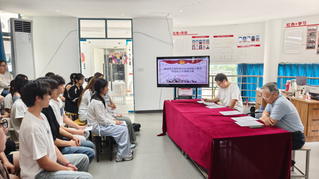 2025年团干部思政技能大比武备赛心得分享会暨信仰公开课展示课.png 2025年团干部思政技能大比武备赛心得分享会暨信仰公开课展示课.png