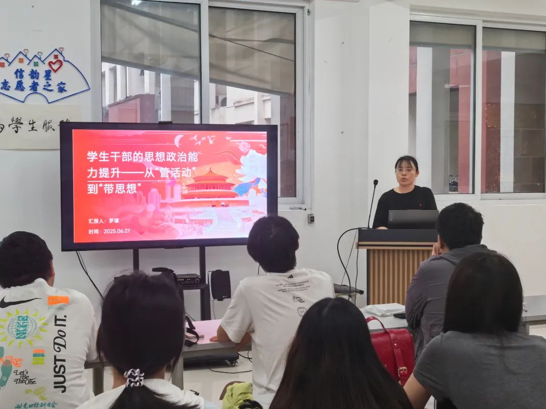 从“管活动”到“带思想”——学生干部思想政治能力提升1.jpg