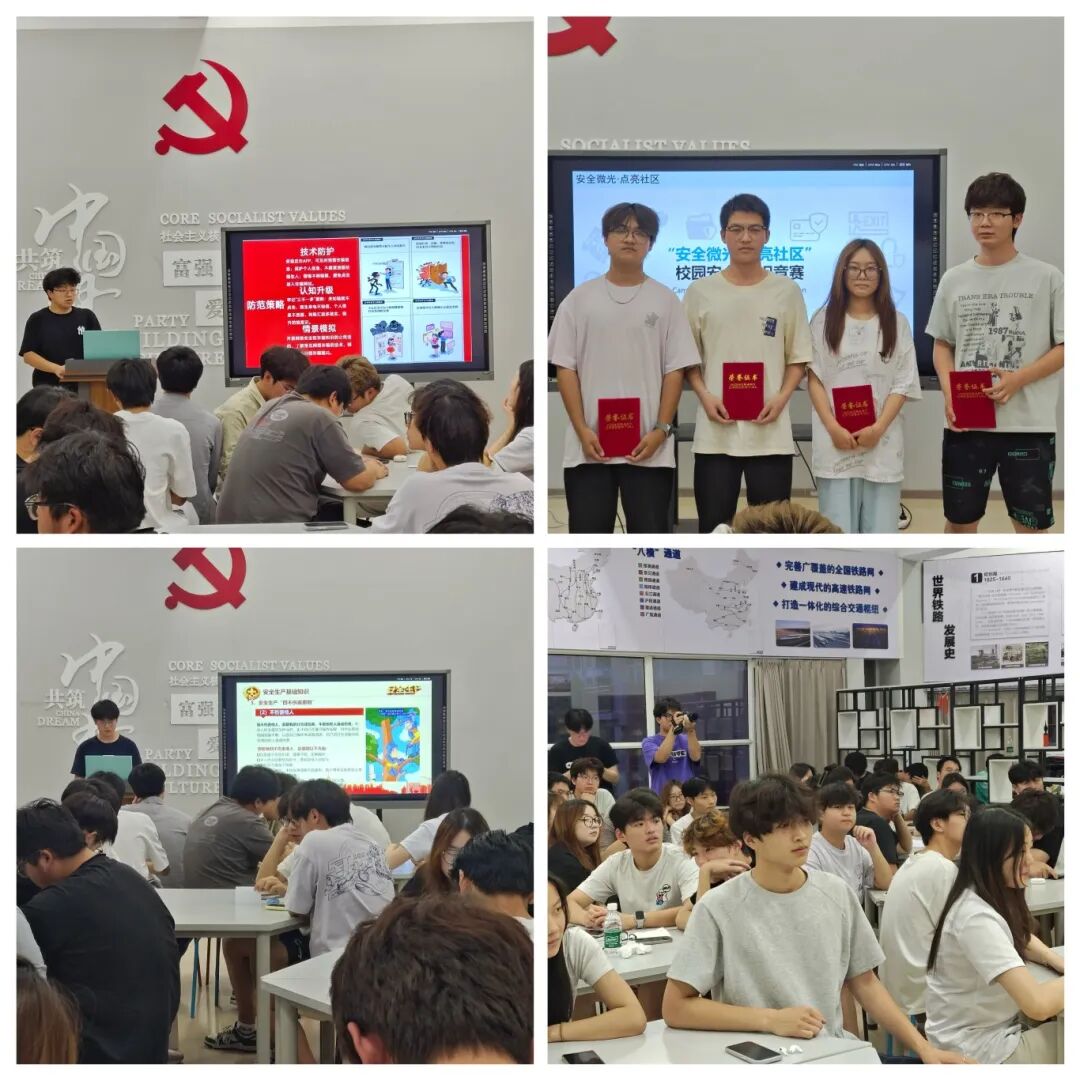 初心悦读“安全微光·点亮社区”安全知识竞赛活动1.jpg 初心悦读“安全微光·点亮社区”安全知识竞赛活动1.jpg