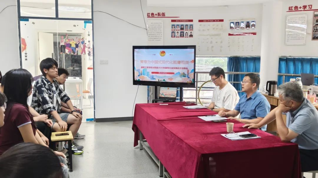 2025年暑期社会实践动员指导会.jpg 2025年暑期社会实践动员指导会.jpg