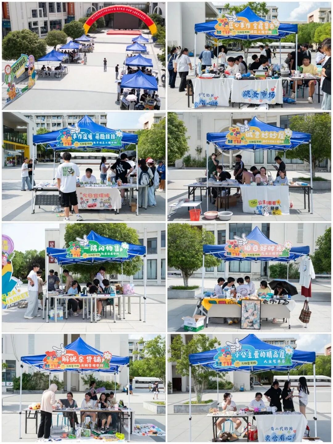 “诚·载万物,信·传温情”跳蚤市场活动3.jpg “诚·载万物,信·传温情”跳蚤市场活动3.jpg