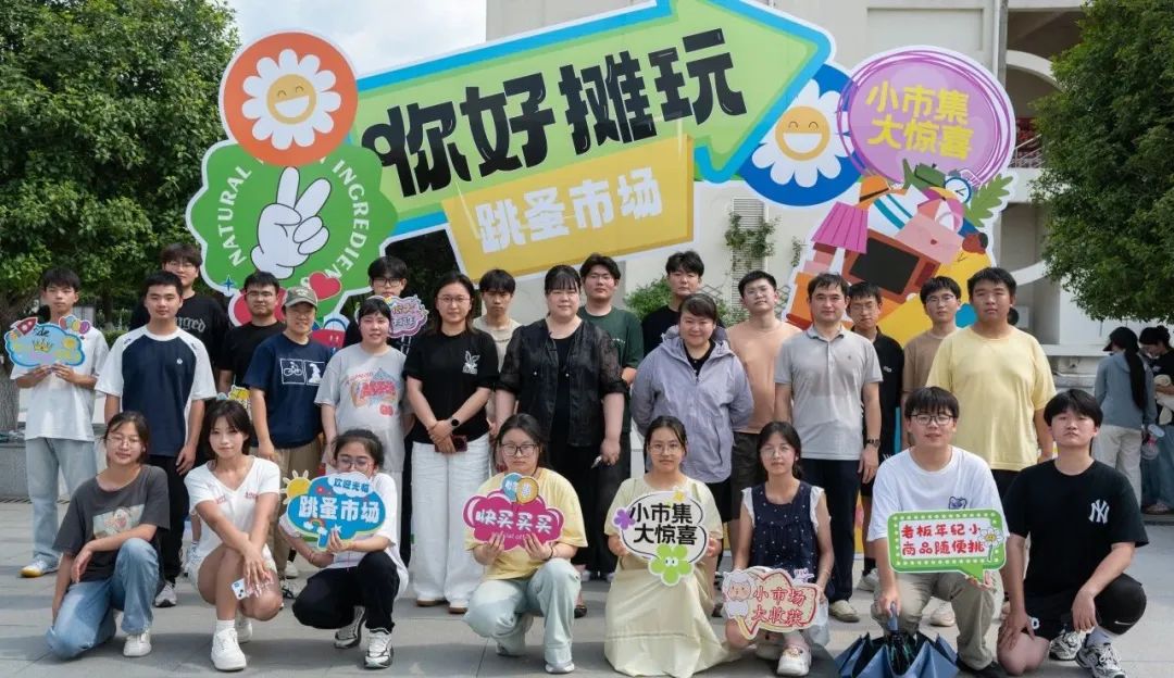 “诚·载万物,信·传温情”跳蚤市场活动1.jpg “诚·载万物,信·传温情”跳蚤市场活动1.jpg