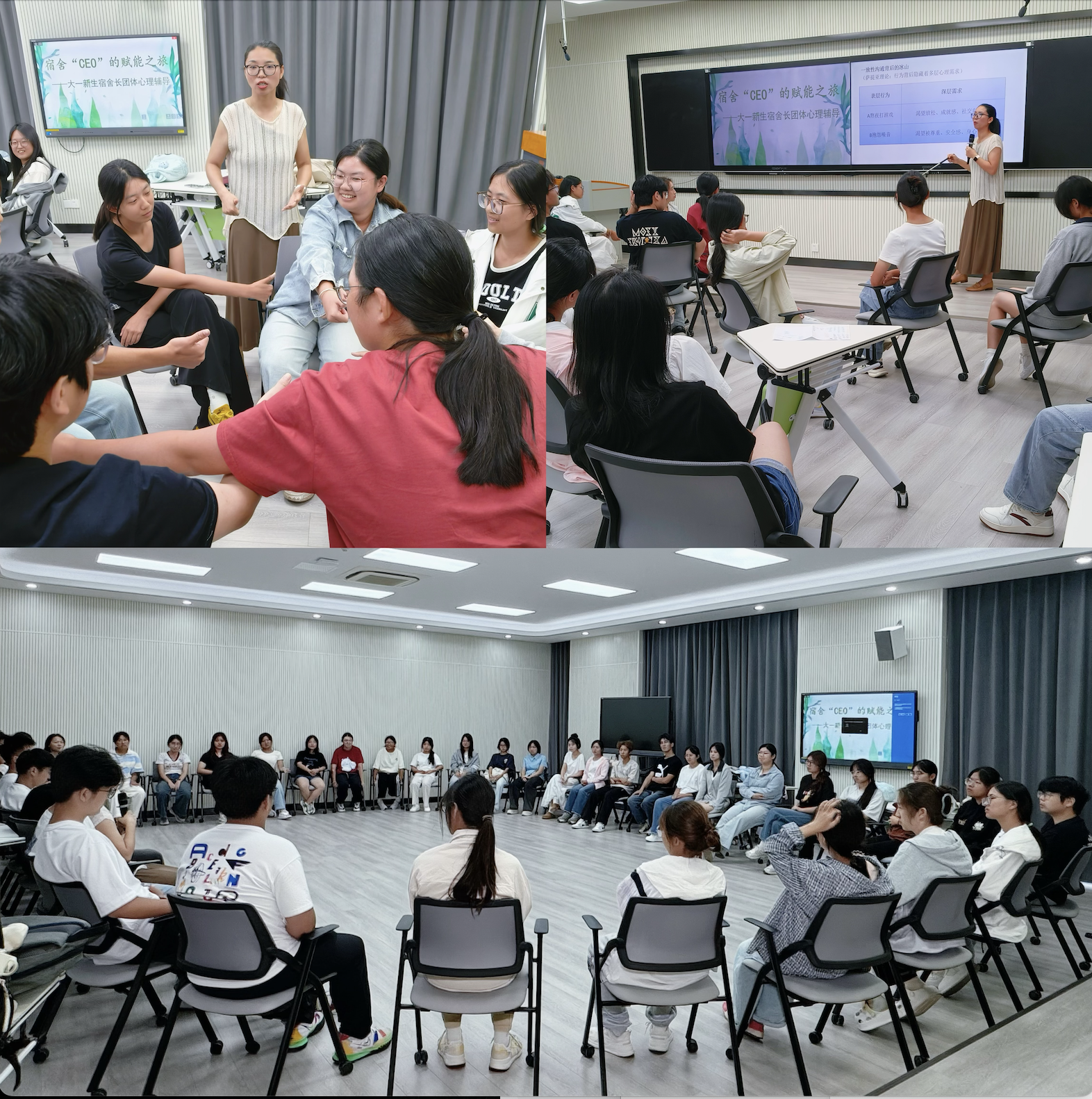 赋能宿舍 “CEO”，共筑温暖小家——临床医学院开展大一新生宿舍长团体心理辅导活动.png