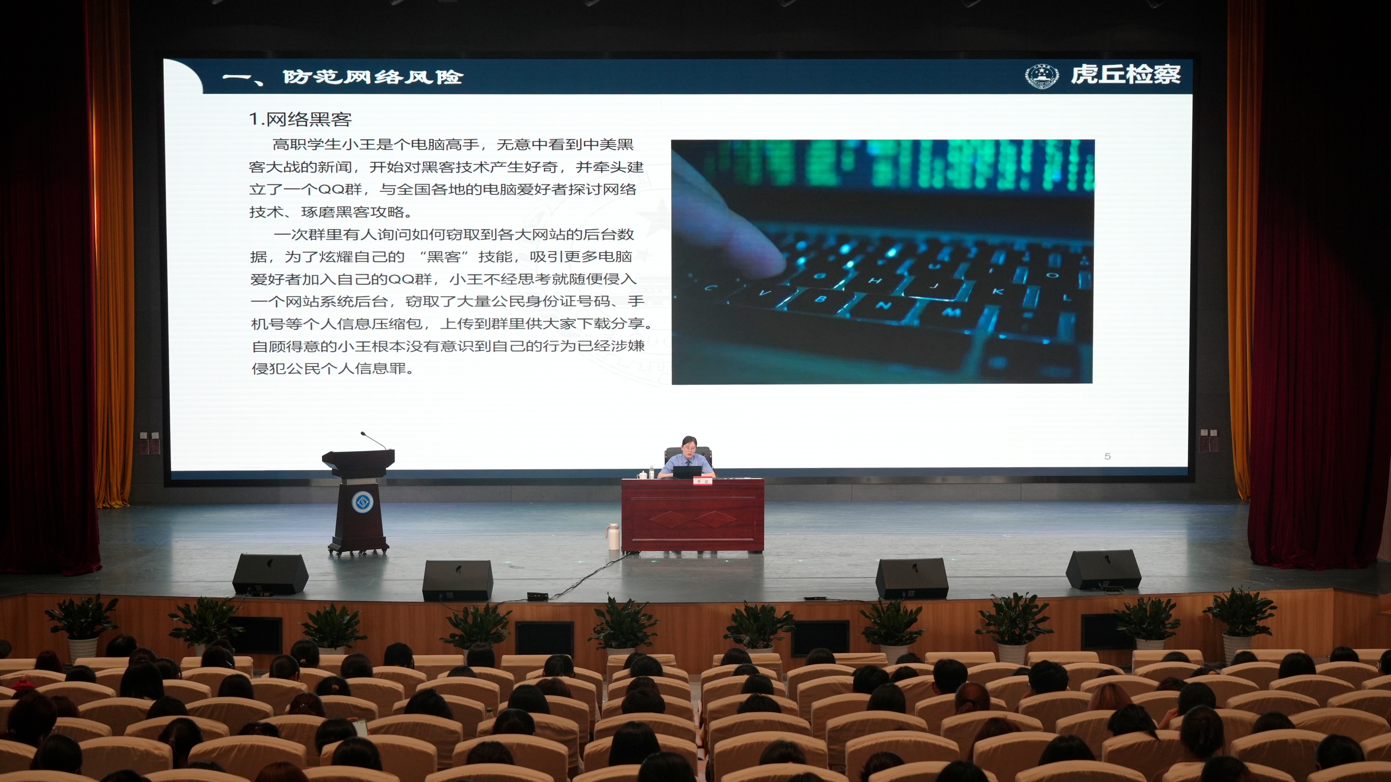 学法懂法 争当守法公民——学校举办2025年法治宣传教育活动周启动仪式2(1).jpg