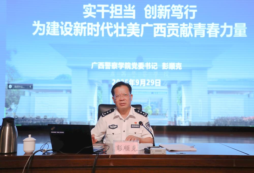 学校党委书记彭顺克以“实干担当 创新笃行 为建设新时代壮美广西贡献青春力量”为题进行宣讲.jpg 学校党委书记彭顺克以“实干担当 创新笃行 为建设新时代壮美广西贡献青春力量”为题进行宣讲.jpg