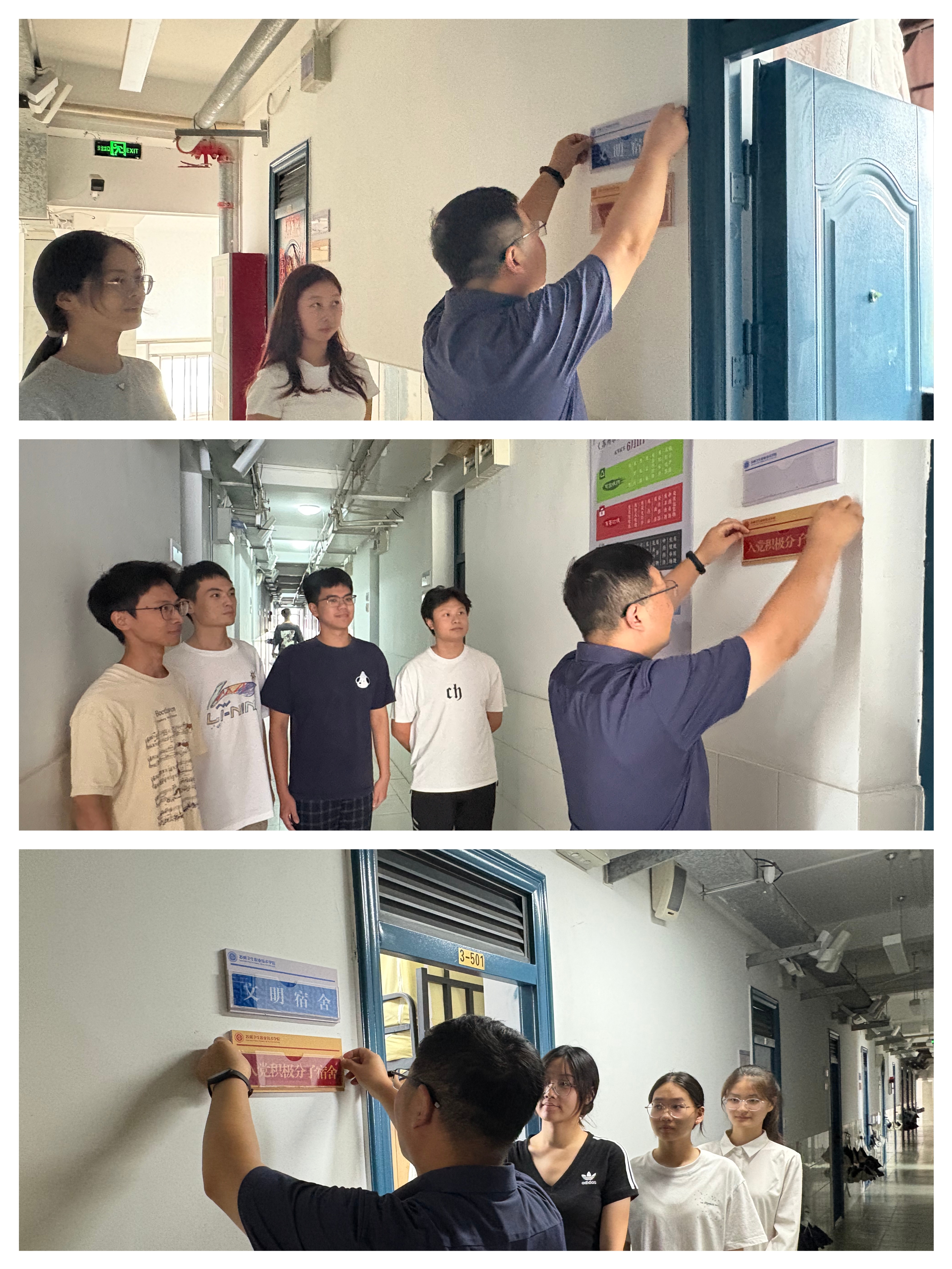 立标杆 践初心 育新风——口腔医学院举办“入党积极分子宿舍”“文明宿舍”挂牌仪式.jpg