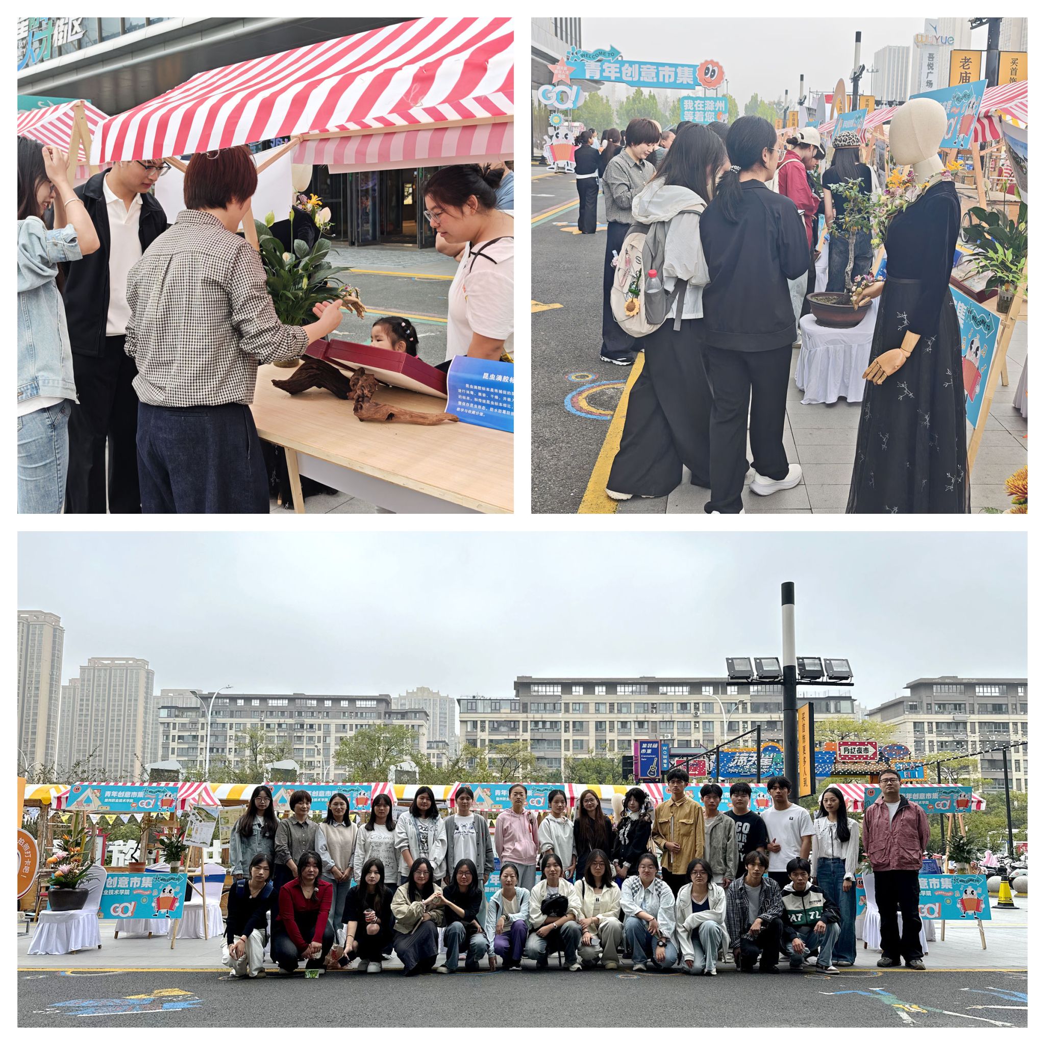 创意市集4.jpg