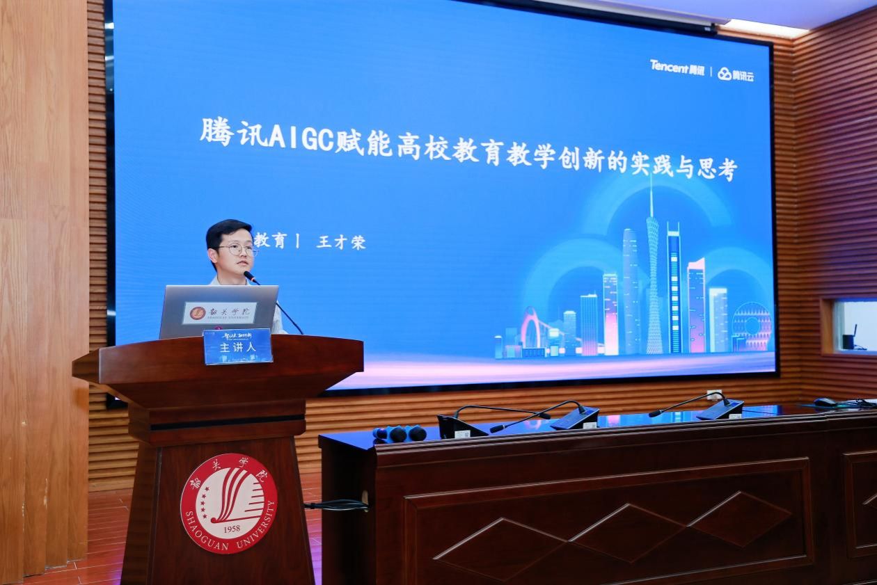 王才荣作《腾讯AIGC赋能高校教育教学创新的实践与思考》报告.jpeg 王才荣作《腾讯AIGC赋能高校教育教学创新的实践与思考》报告.jpeg