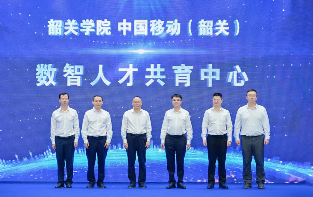 韶关学院-中国移动(韶关)数智人才共育中心揭牌.jpeg 韶关学院-中国移动(韶关)数智人才共育中心揭牌.jpeg