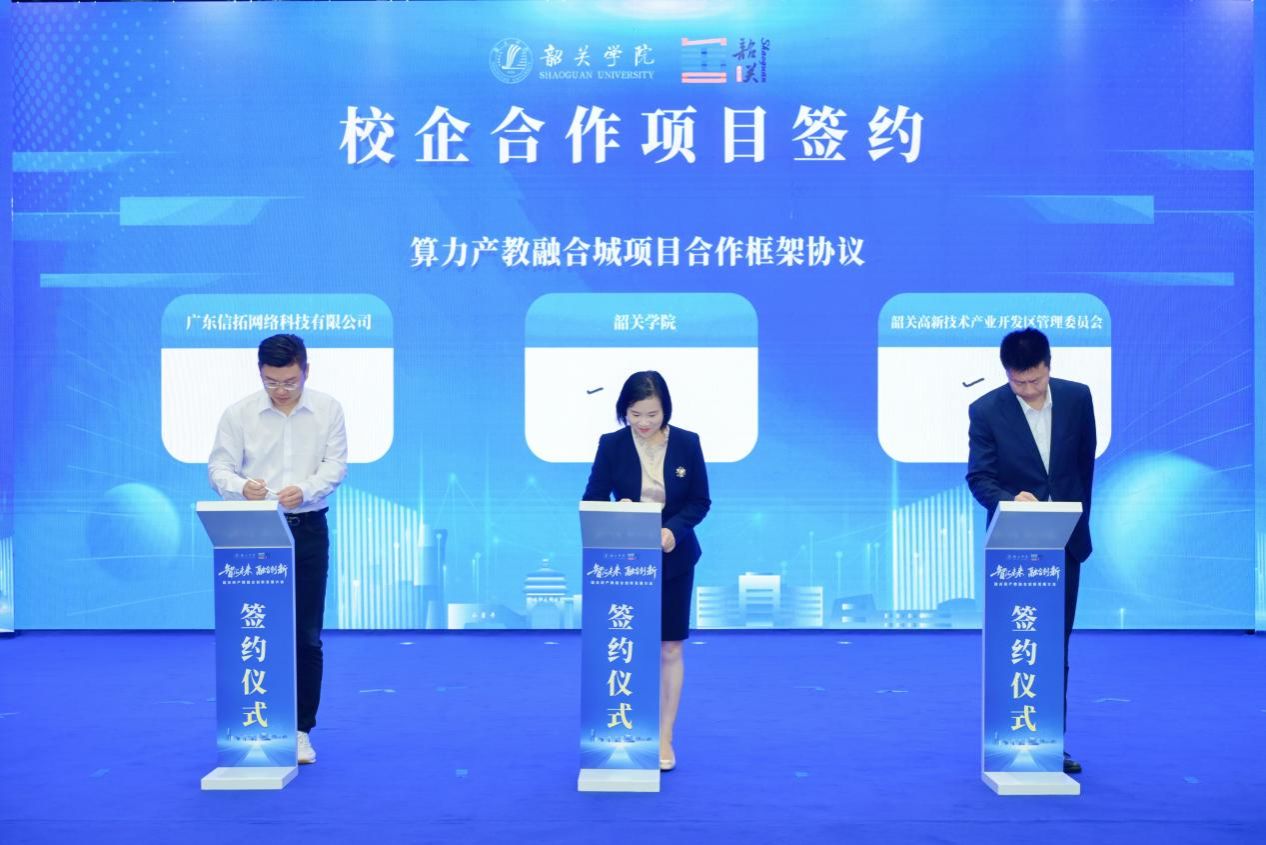 张晓红与韶关高新技术产业开发区党工委副书记、管委会主任石文,广东信拓网络科技有限公司董事长陈俊杨签署合作协议.jpeg 张晓红与韶关高新技术产业开发区党工委副书记、管委会主任石文,广东信拓网络科技有限公司董事长陈俊杨签署合作协议.jpeg