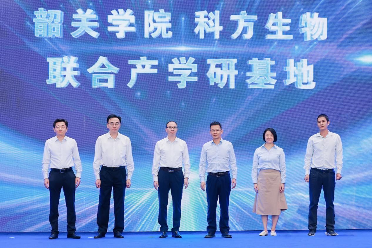 韶关学院-科方生物联合产学研基地揭牌.jpeg 韶关学院-科方生物联合产学研基地揭牌.jpeg