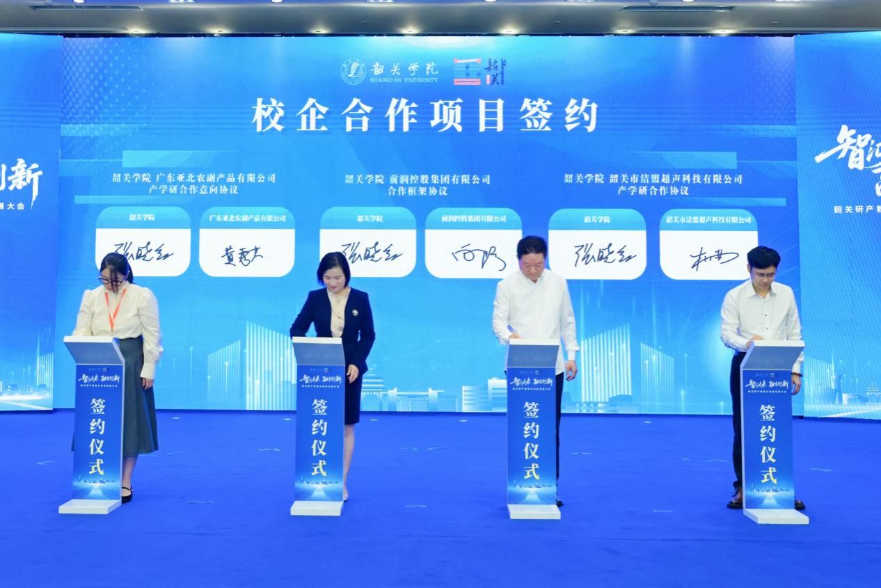 张晓红与前润控股集团有限公司董事长向阳,广东亚北农副产品有限公司董事长黄秀芬,韶关市洁盟超声科技有限公司董事长杨善签署合作协议.jpeg 张晓红与前润控股集团有限公司董事长向阳,广东亚北农副产品有限公司董事长黄秀芬,韶关市洁盟超声科技有限公司董事长杨善签署合作协议.jpeg