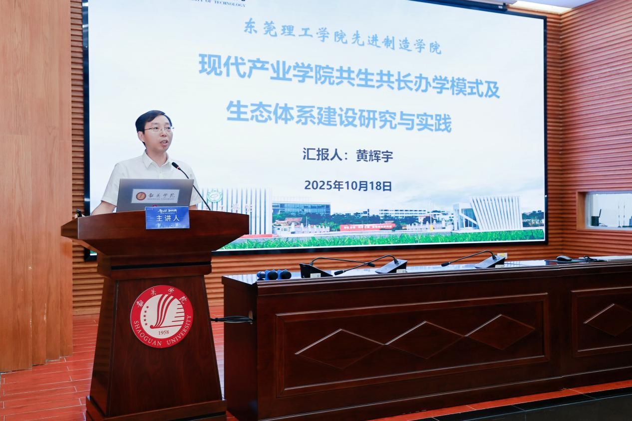 黄辉宇作《现代产业学院共生共长办学模式与生态体系建设研究与实践》报告.jpeg 黄辉宇作《现代产业学院共生共长办学模式与生态体系建设研究与实践》报告.jpeg