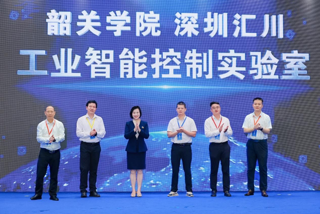 韶关学院-深圳汇川工业智能控制实验室揭牌.jpeg 韶关学院-深圳汇川工业智能控制实验室揭牌.jpeg
