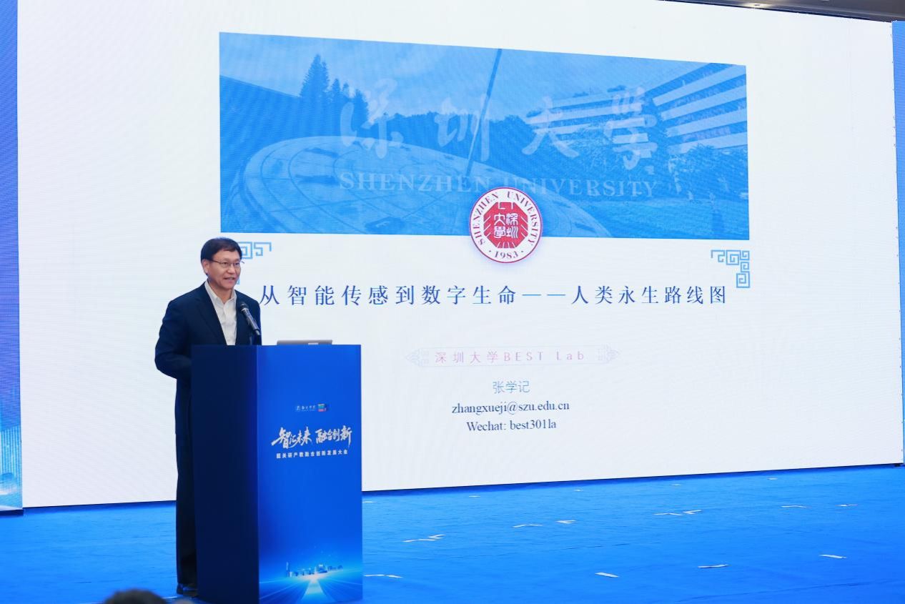 张学记作《从智能传感到数字生命——人类永生路线图》主旨报告.jpeg 张学记作《从智能传感到数字生命——人类永生路线图》主旨报告.jpeg