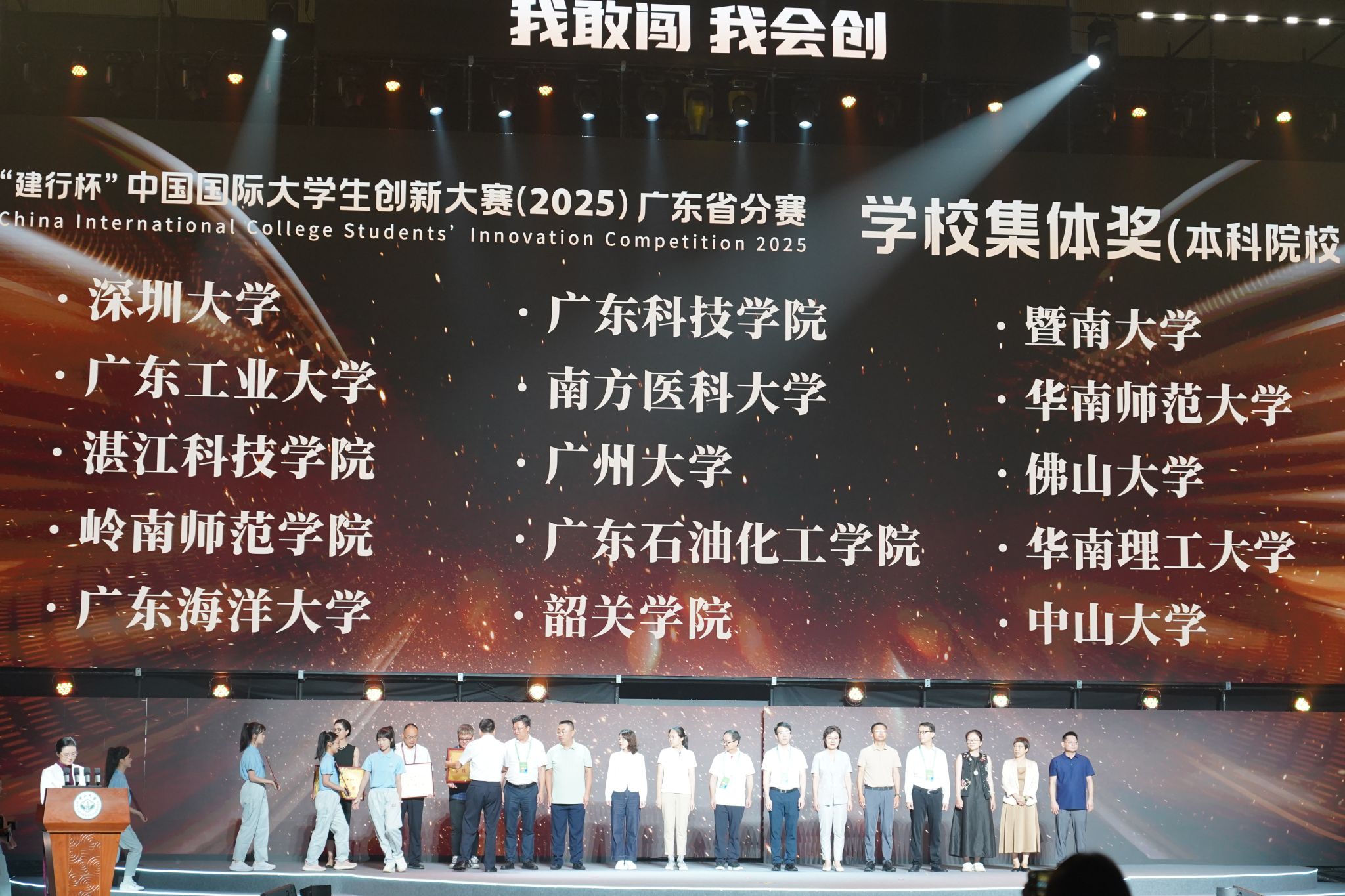 获奖现场.jpg 获奖现场.jpg