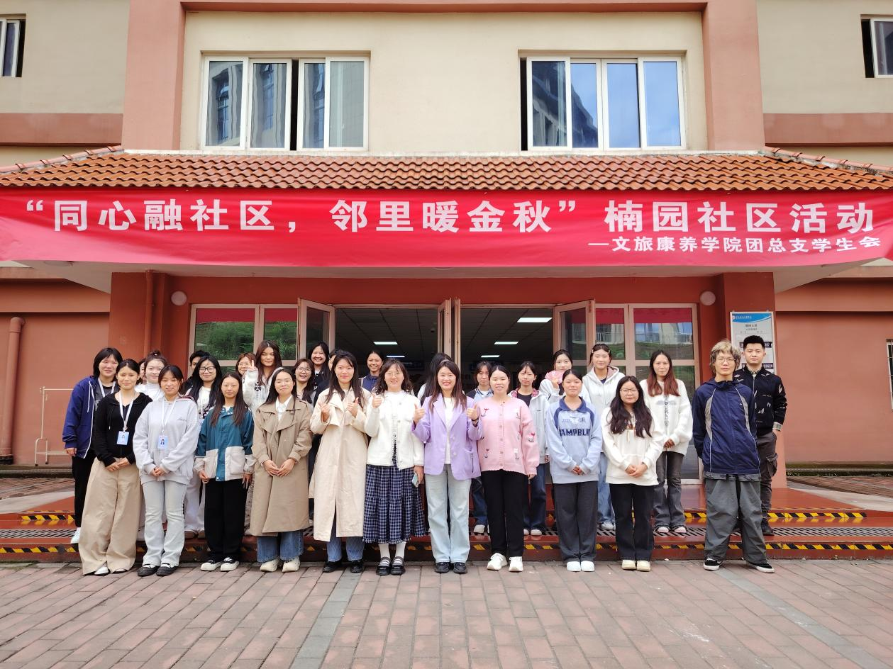 “同心融社区,邻里暖金秋”楠园社区活动1.png “同心融社区,邻里暖金秋”楠园社区活动1.png