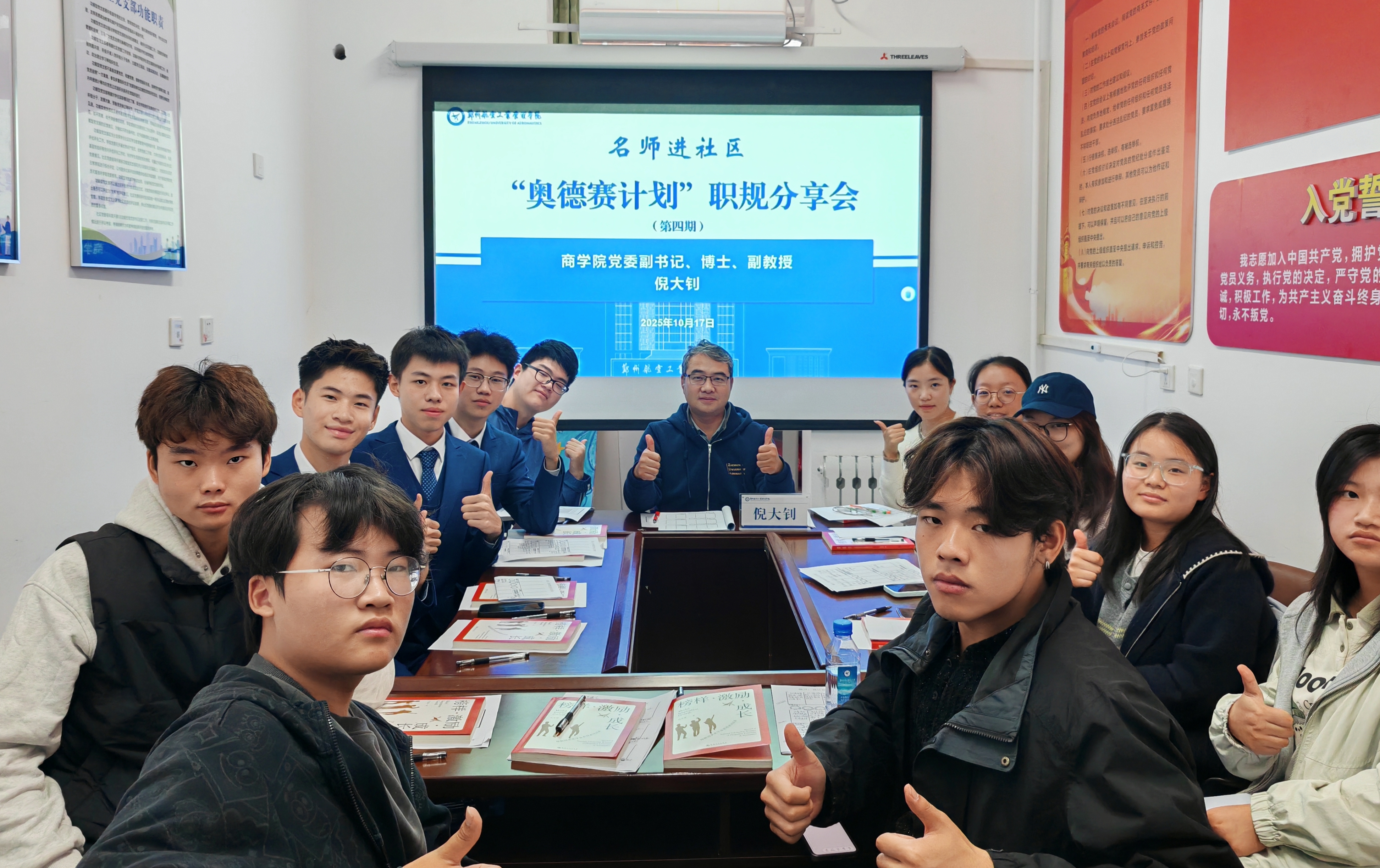 名师进社区丨别走“唯一”的人生路！导师教你设计人生的“三重备份”