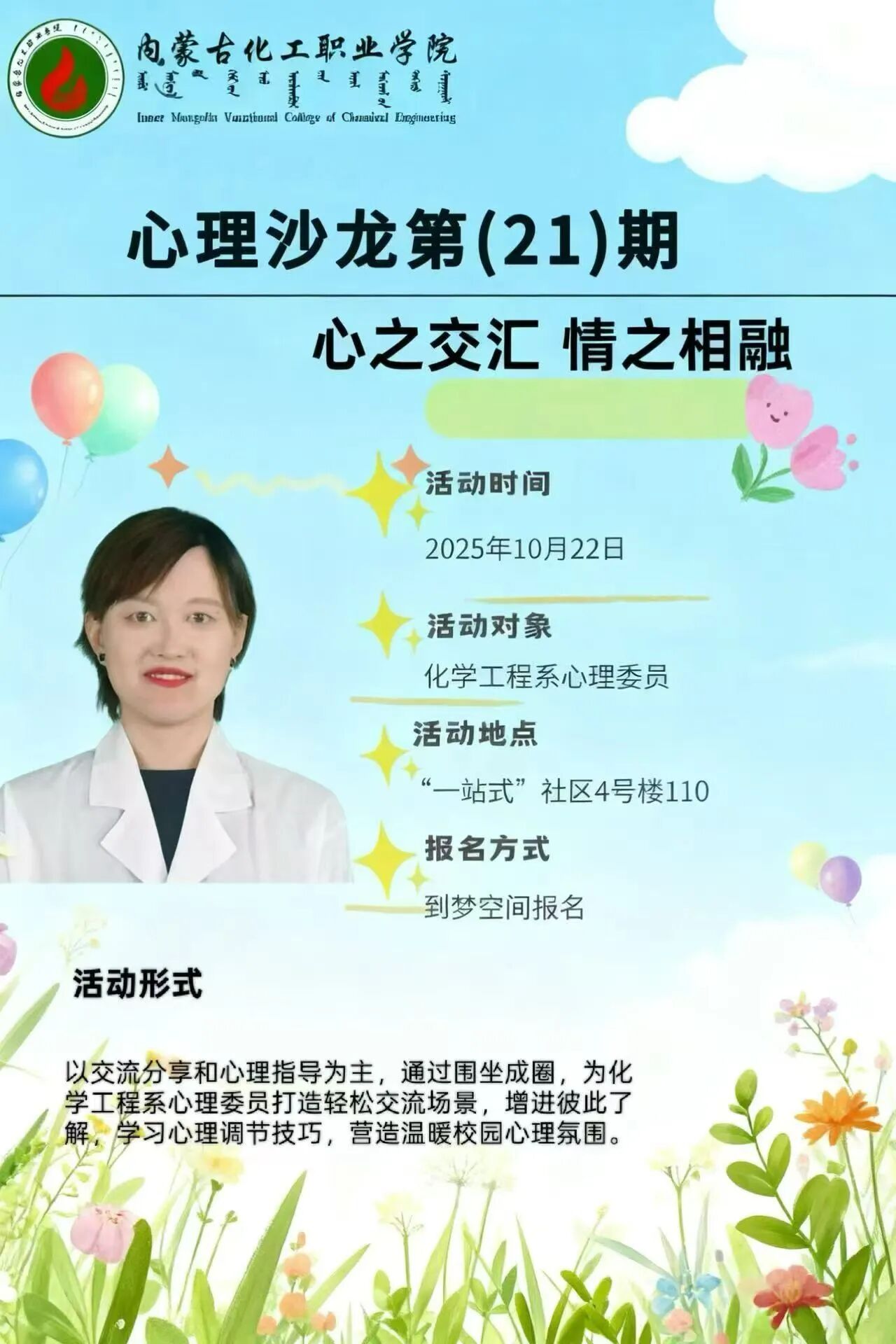 微信图片_20251027102121.jpg 微信图片_20251027102121.jpg