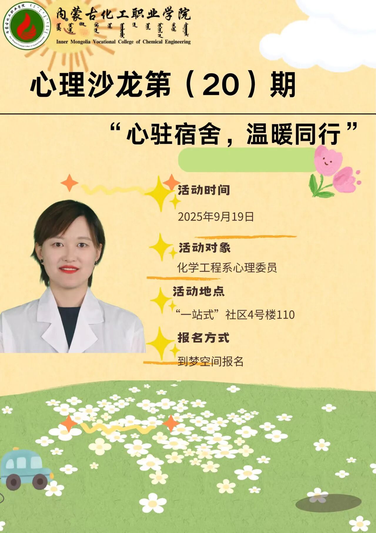 微信图片_20251027102043.jpg 微信图片_20251027102043.jpg