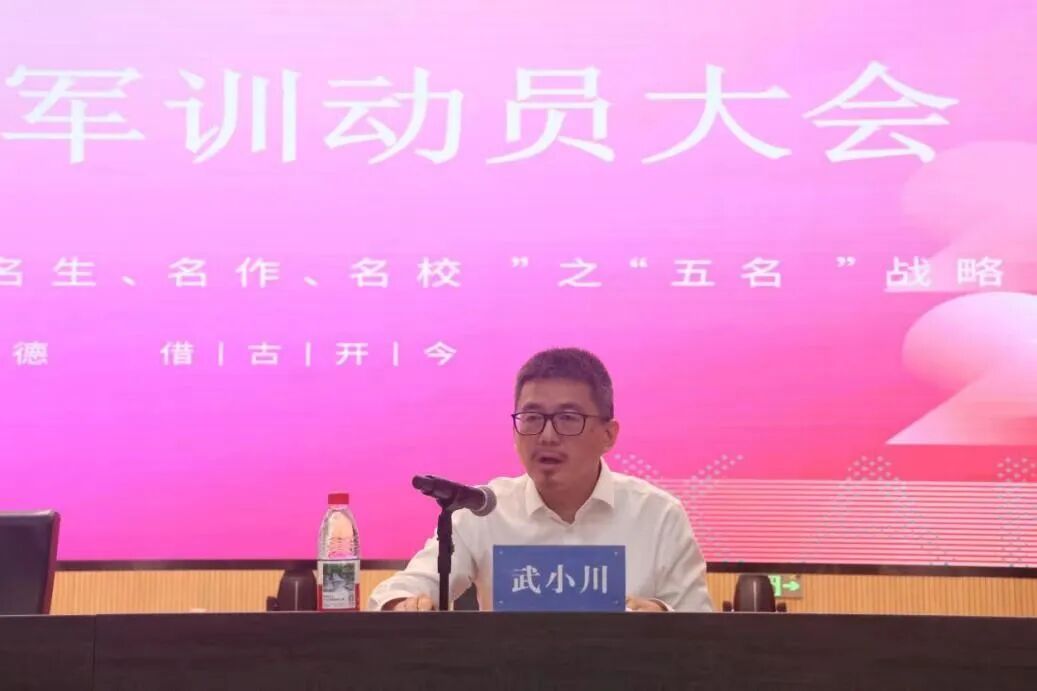 武小川.jpeg