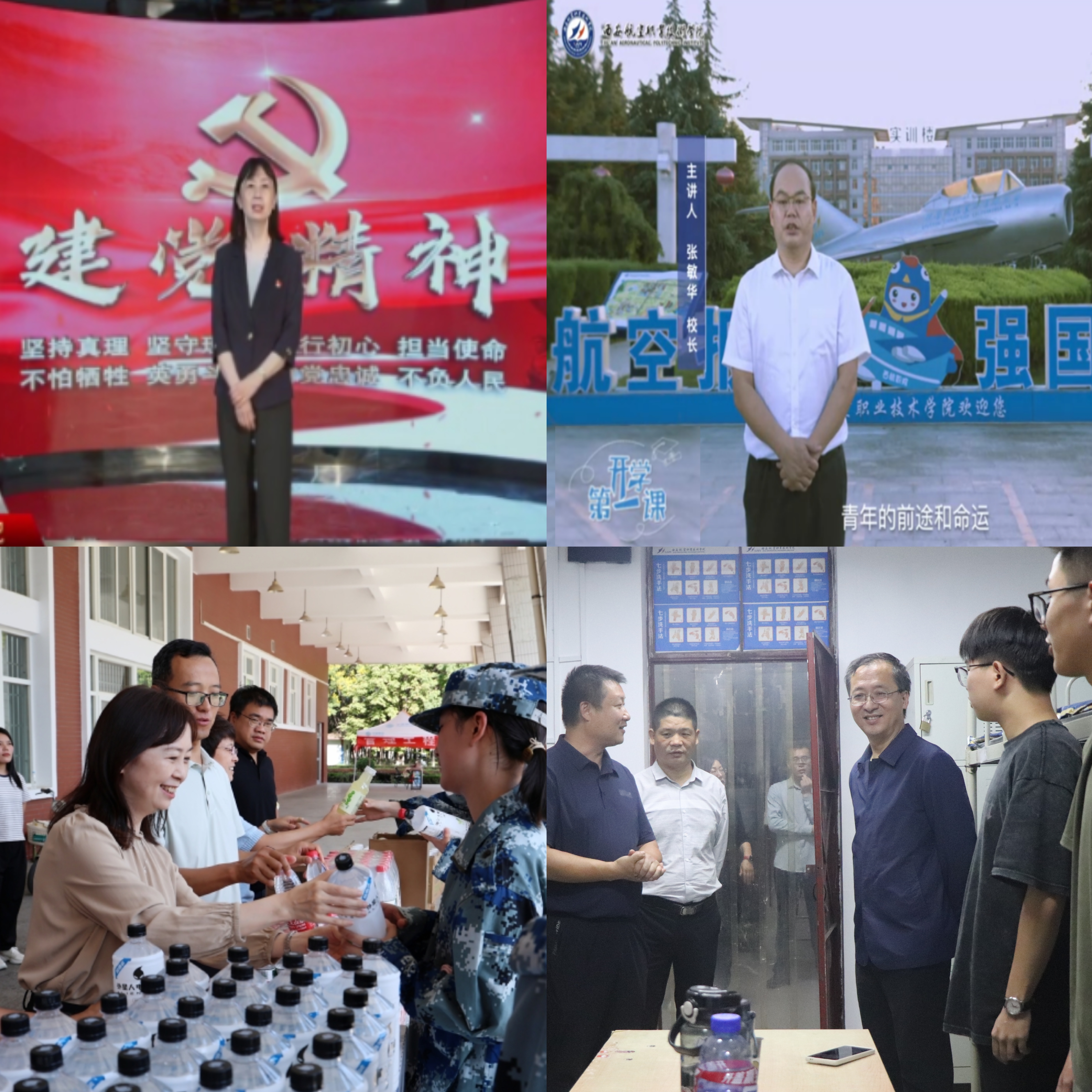 1校领导参与新生入学教育相关活动.jpg 1校领导参与新生入学教育相关活动.jpg