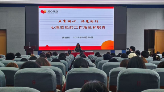 建强心理委员队伍 筑牢“一站式”学生社区心灵港湾