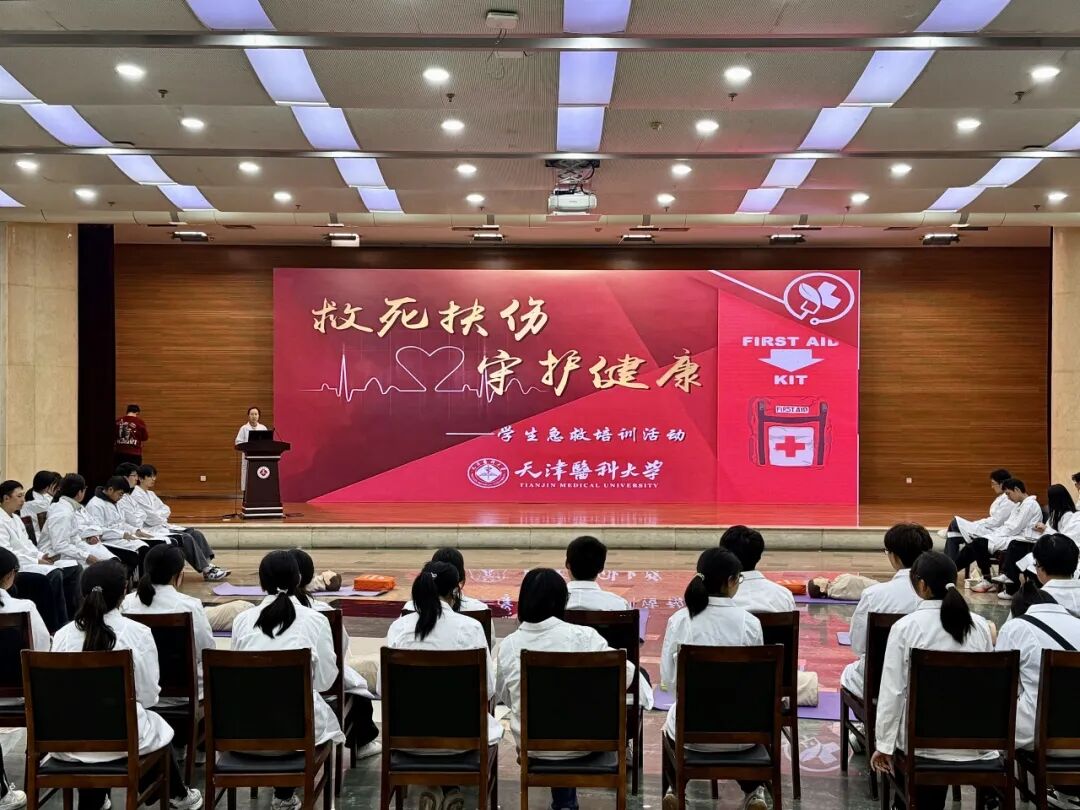 天津医科大学开展“白衣启航·护佑生命”新生入学教育第一课.jpg