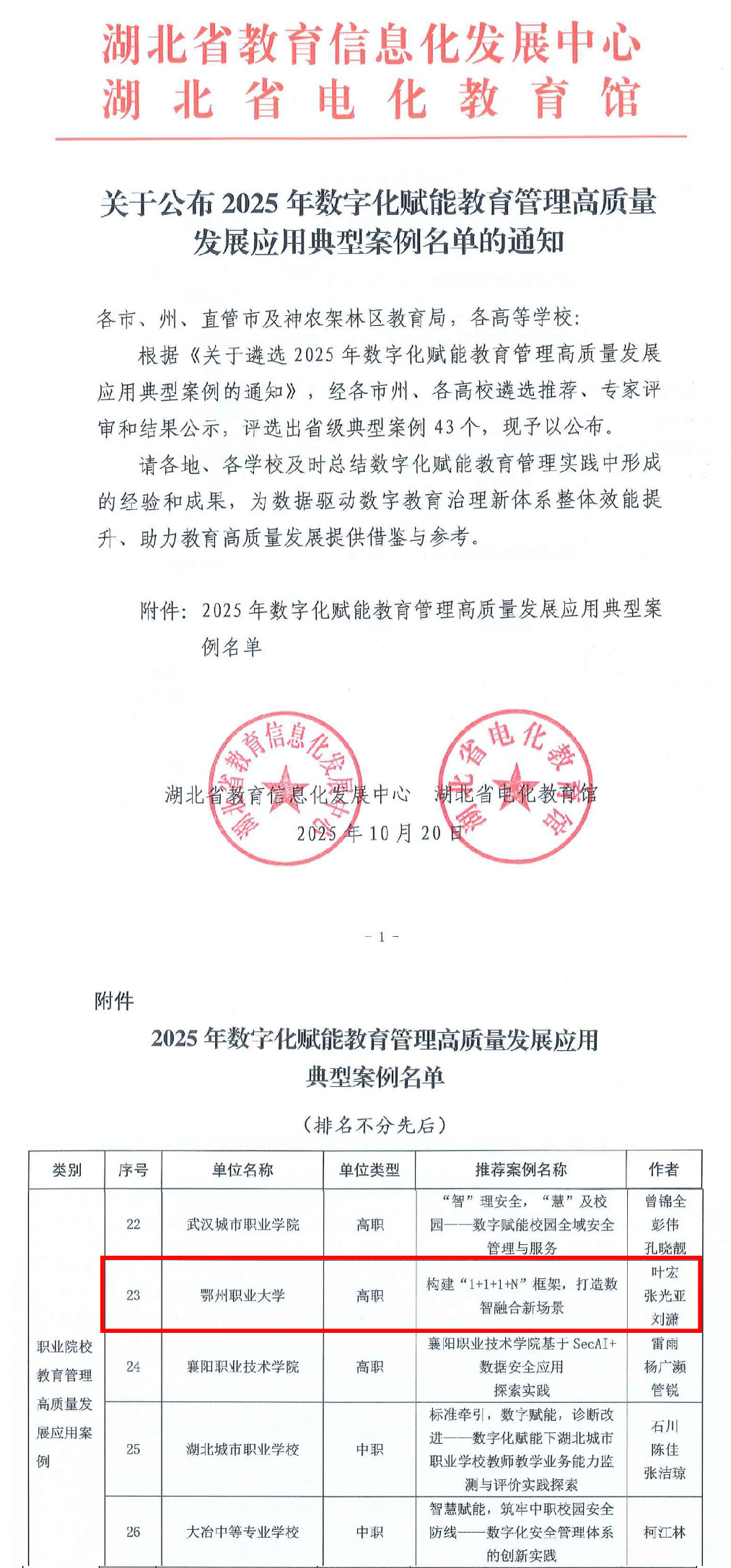 82732065-e25f-4ef6-95b0-116d6a128884 (1).png