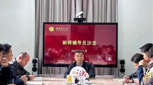 赋能新途！我与学工部长面对面