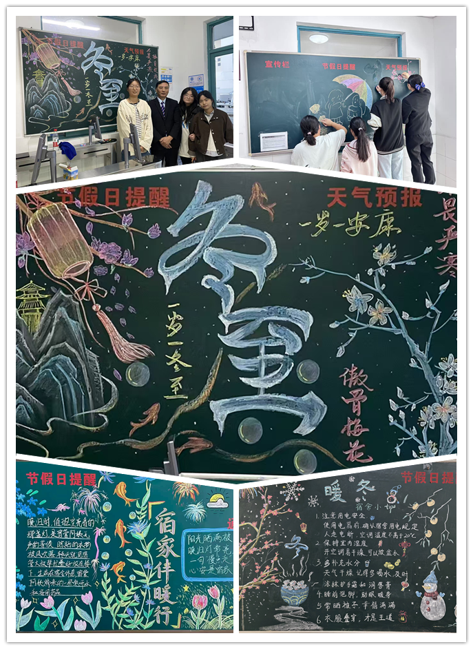 宿管学子同执笔 墨香绘就“暖冬家”——后勤服务中心联合护理学院在“一站式”学生社区开展主题黑板报共创活动.png