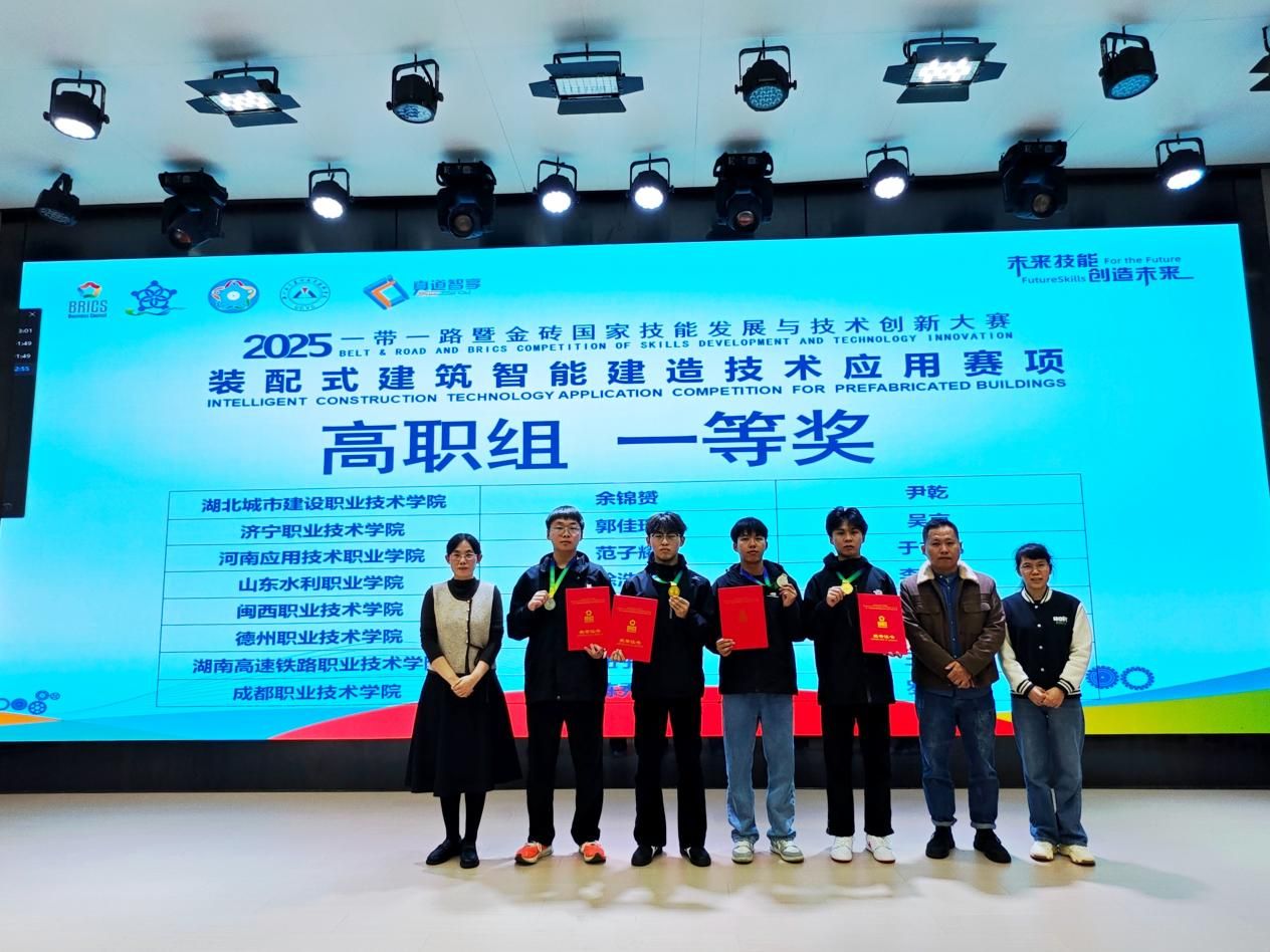 喜讯｜我校学子斩获2025“一带一路”暨金砖国家技能发展与技术创新大赛全国一等奖二等奖
