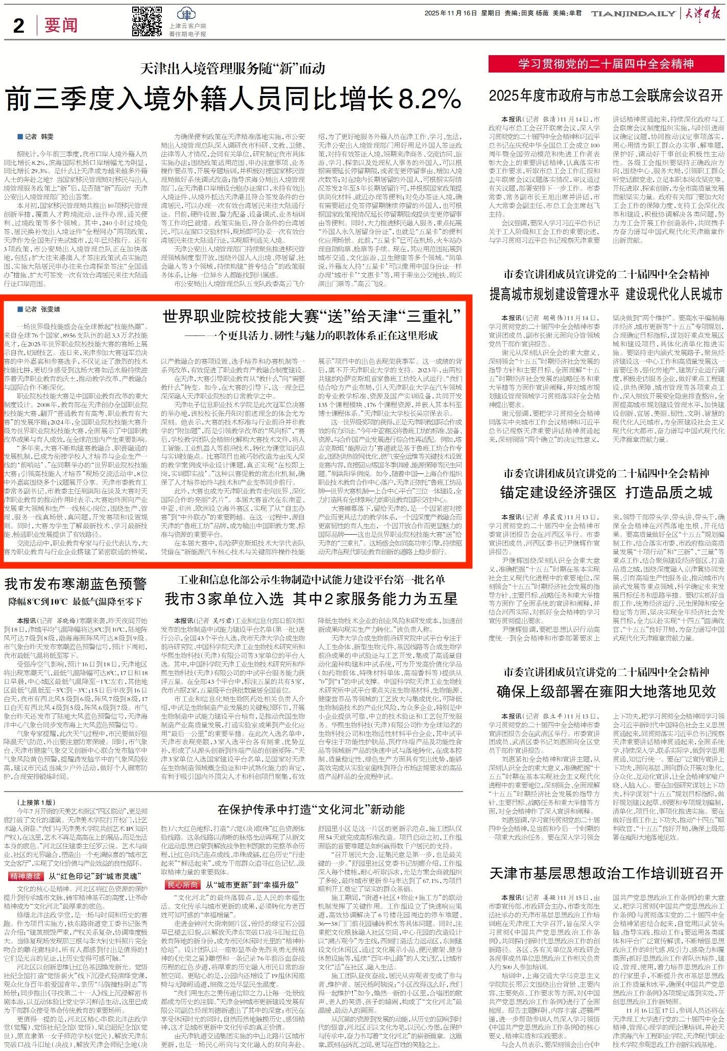 微信图片_2025-11-18_212833_062.jpg 微信图片_2025-11-18_212833_062.jpg