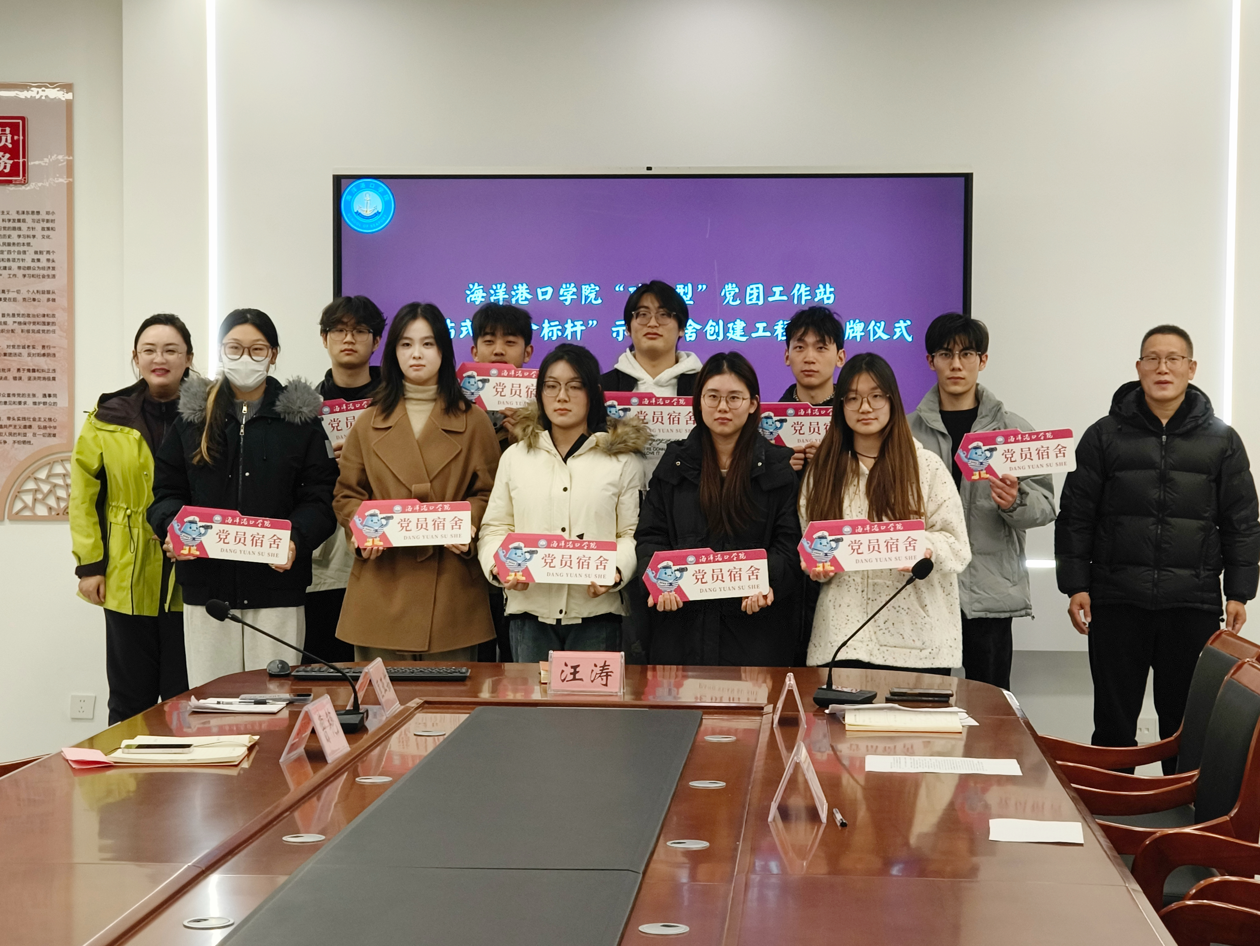 海洋港口学院启动“功能型”党团工作站“一站式·五个标杆”示范宿舍创建工程暨挂牌仪式 (1).jpg