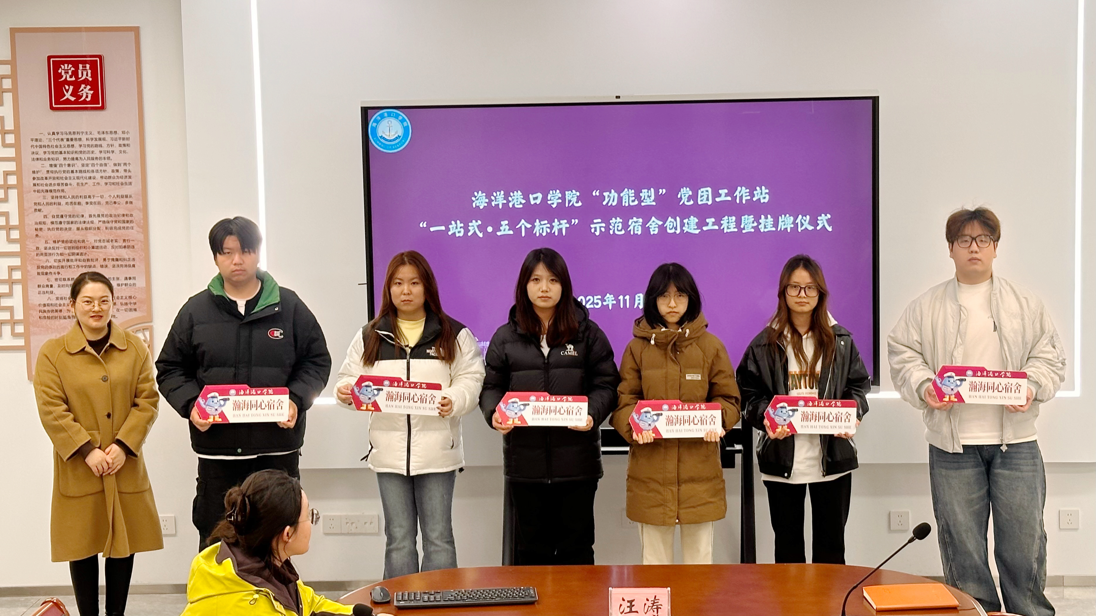 海洋港口学院启动“功能型”党团工作站“一站式·五个标杆”示范宿舍创建工程暨挂牌仪式 (2).jpg