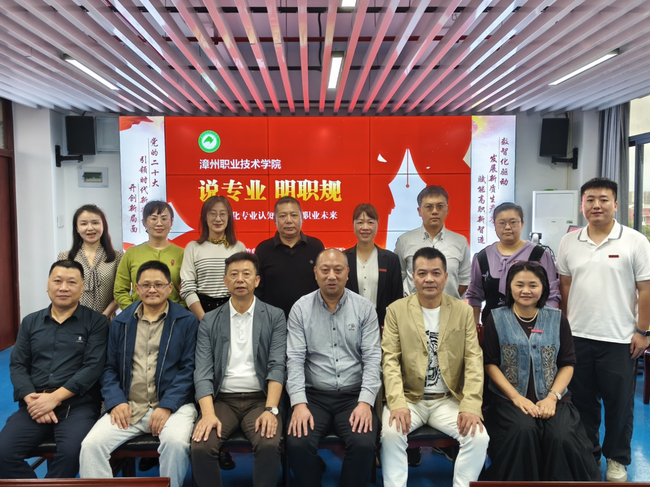深化专业认知，明晰职业未来——漳州职业技术学院“说专业 明职规”活动成功举办2.png