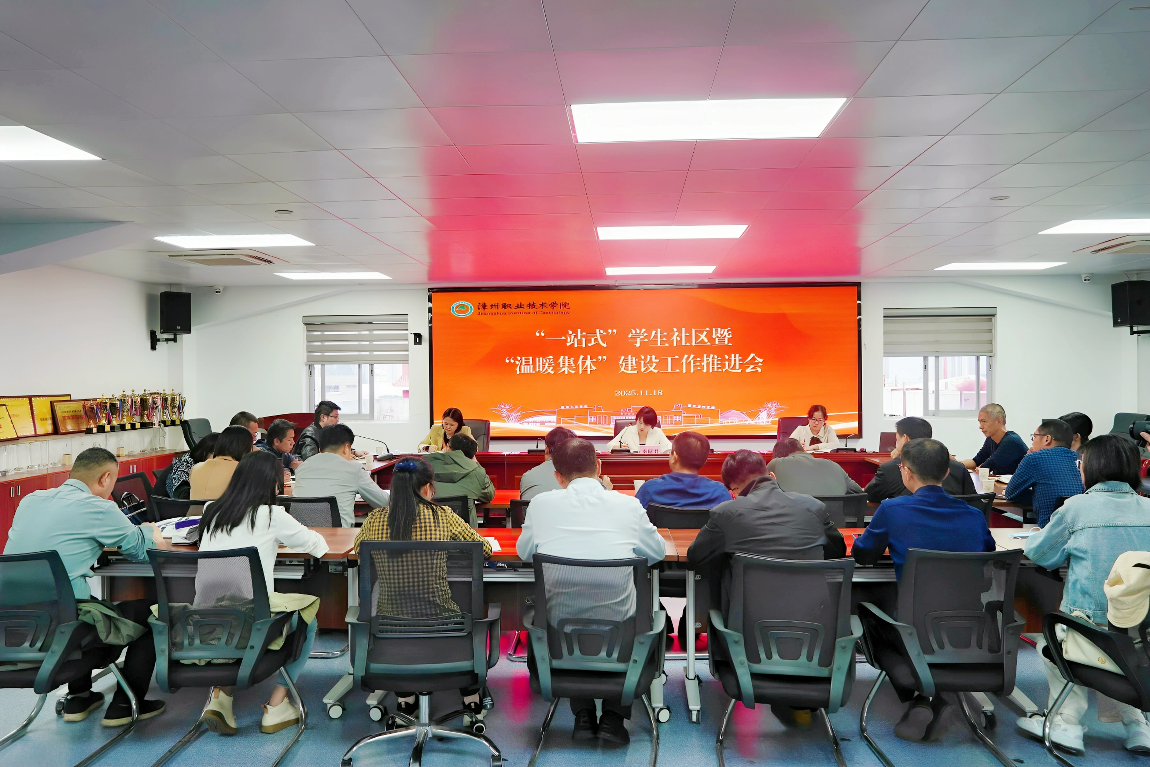 漳州职业技术学院召开“一站式”学生社区暨“温暖集体”建设推进会.png