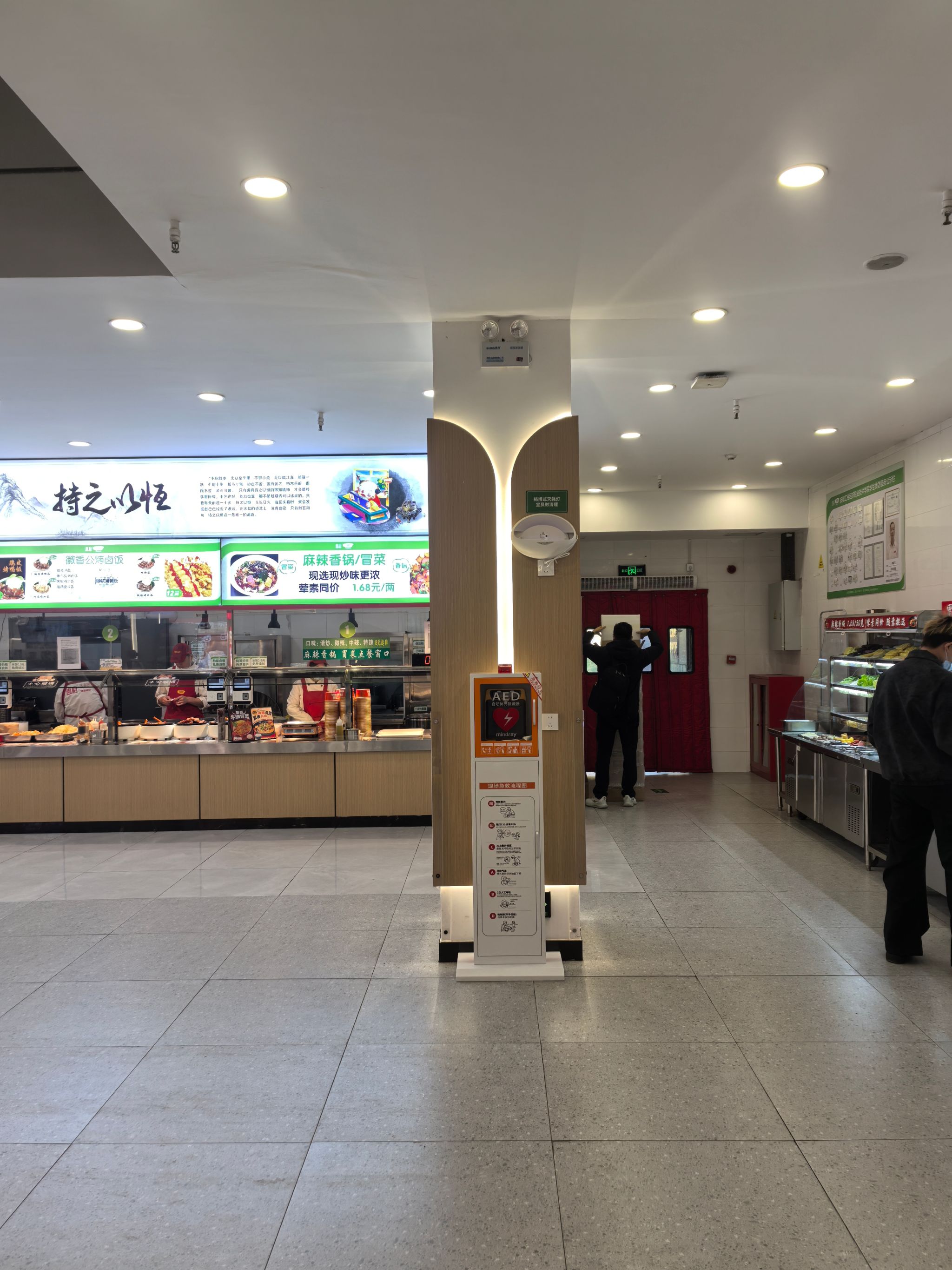 AED位置：东苑餐厅一楼入口大厅.jpg