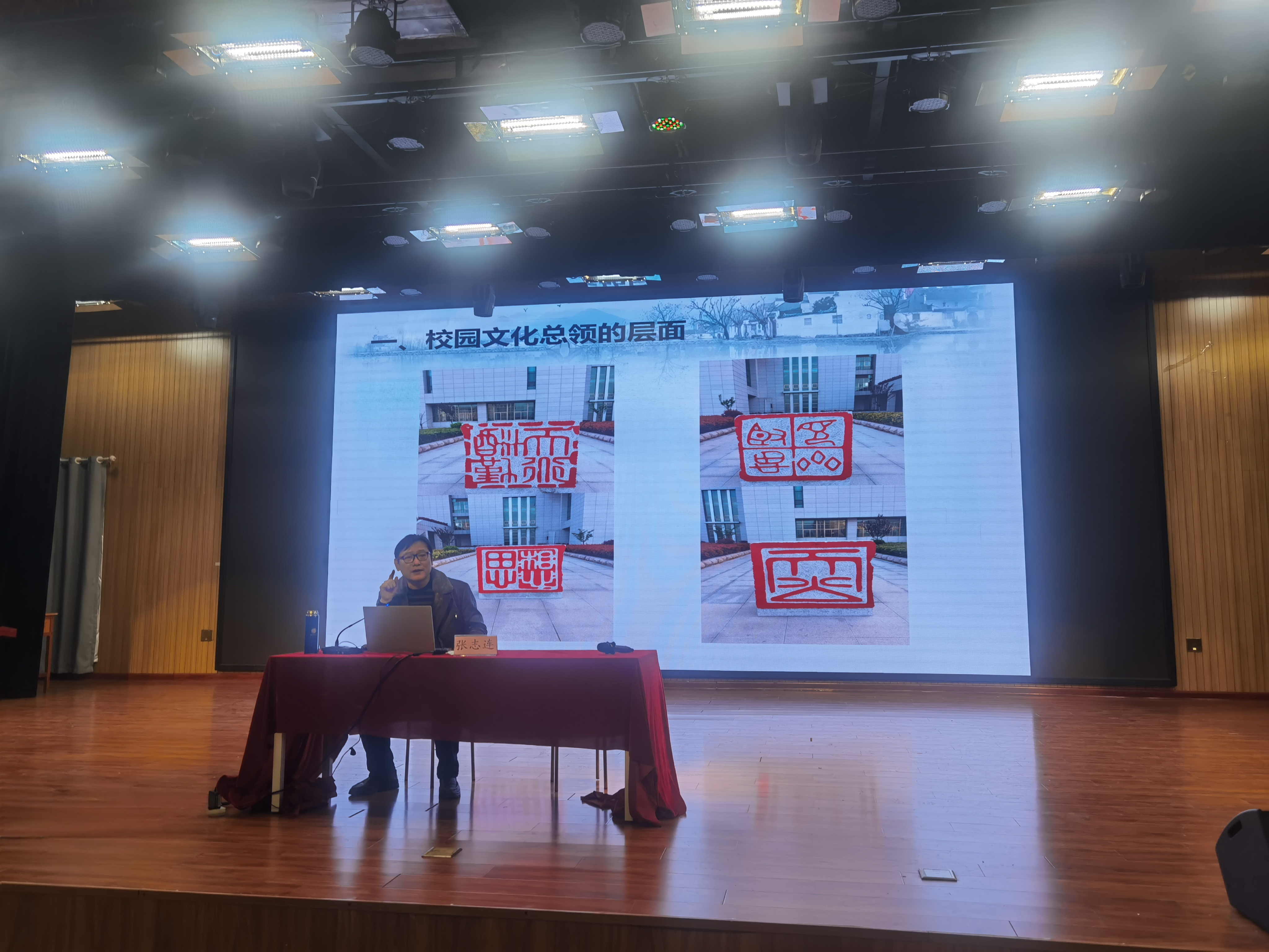 初等教育学院开展“校园文化之管窥”主题讲座 (1).png