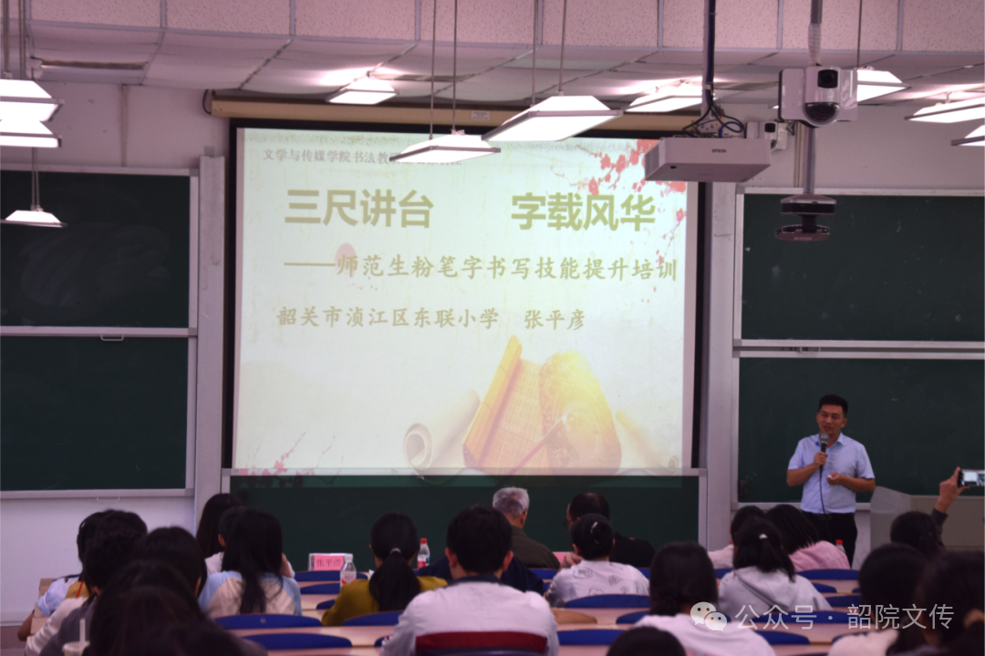 （张平彦主讲师范生粉笔字培训）.png